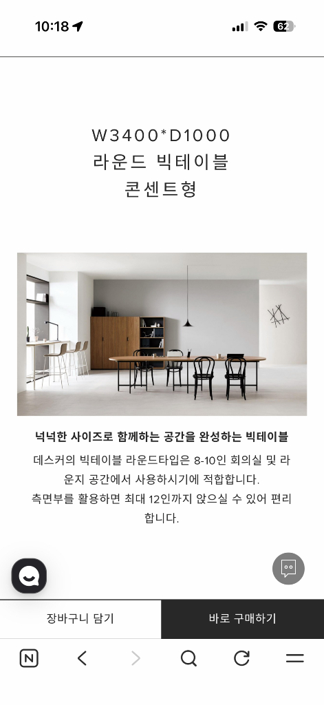 데스커 w3400 d1000 라운드 빅테이블 이미지