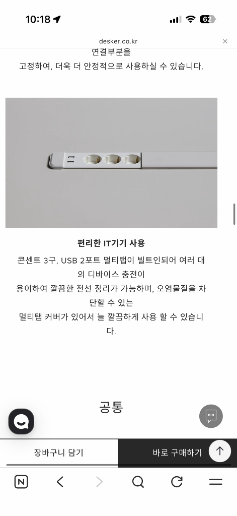 데스커 w3400 d1000 라운드 빅테이블 이미지
