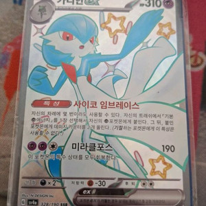 포켓몬카드 샤이니트레저 ssr 이미지