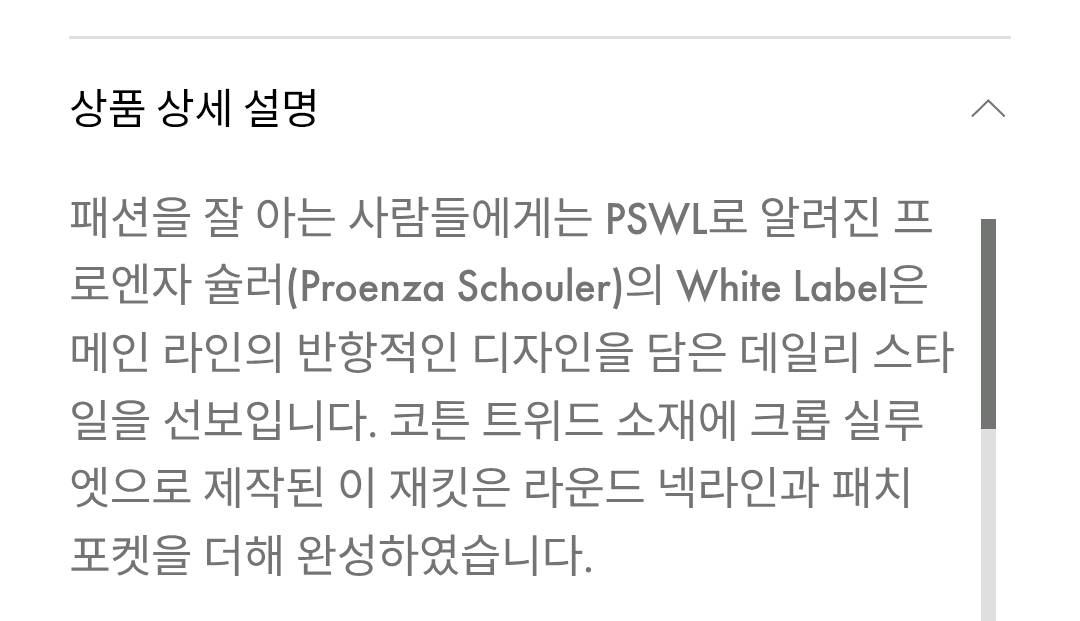 프로엔자슐러 크롭 트위드 자켓/8/M 이미지