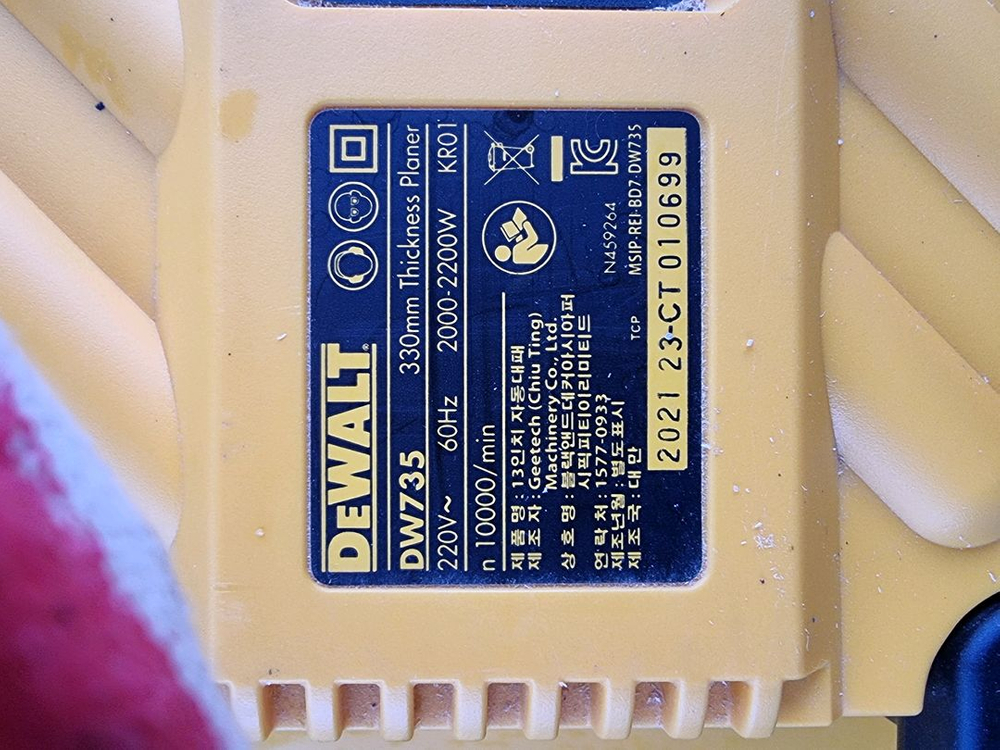 디월트 DW735 330mm 자동대패 이미지