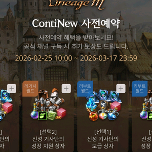 리니지M 사전예약쿠폰 팝니다 이미지