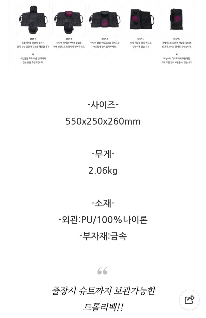 벤츠 트롤리백 이미지