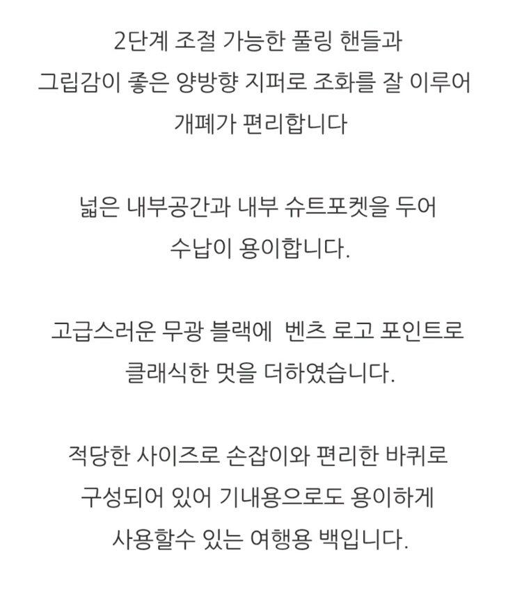 벤츠 트롤리백 이미지