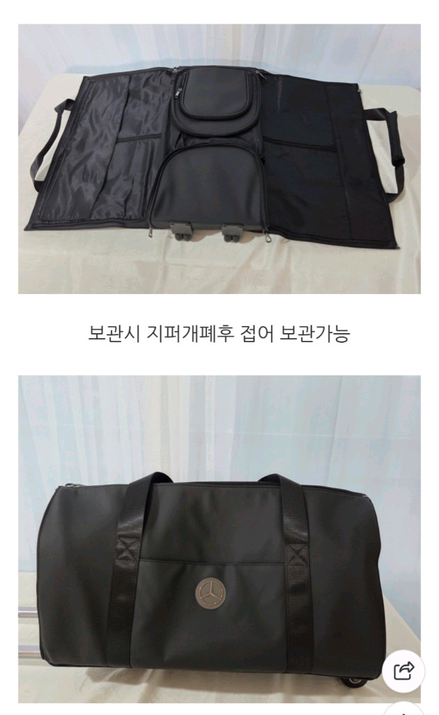 벤츠 트롤리백 이미지