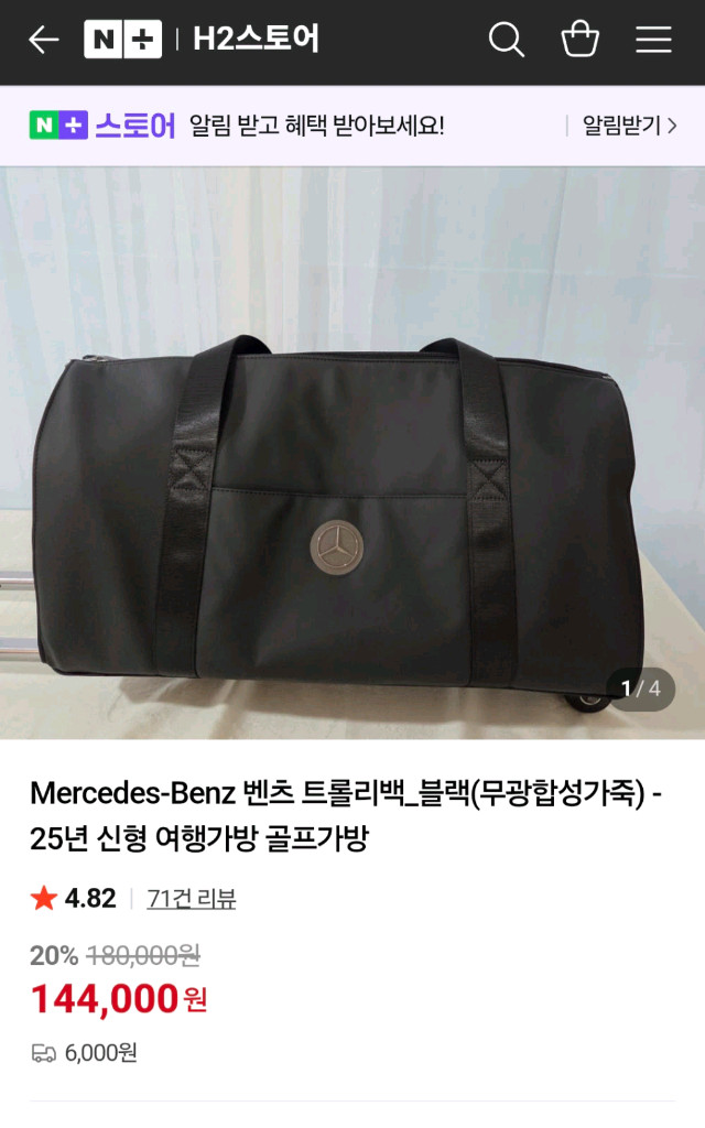 벤츠 트롤리백 이미지