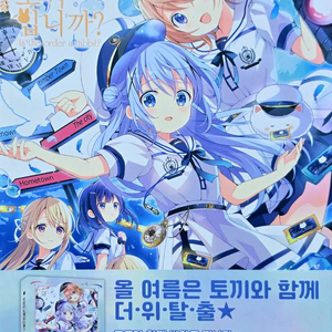 대원 주문은 토끼입니까? 11 이미지