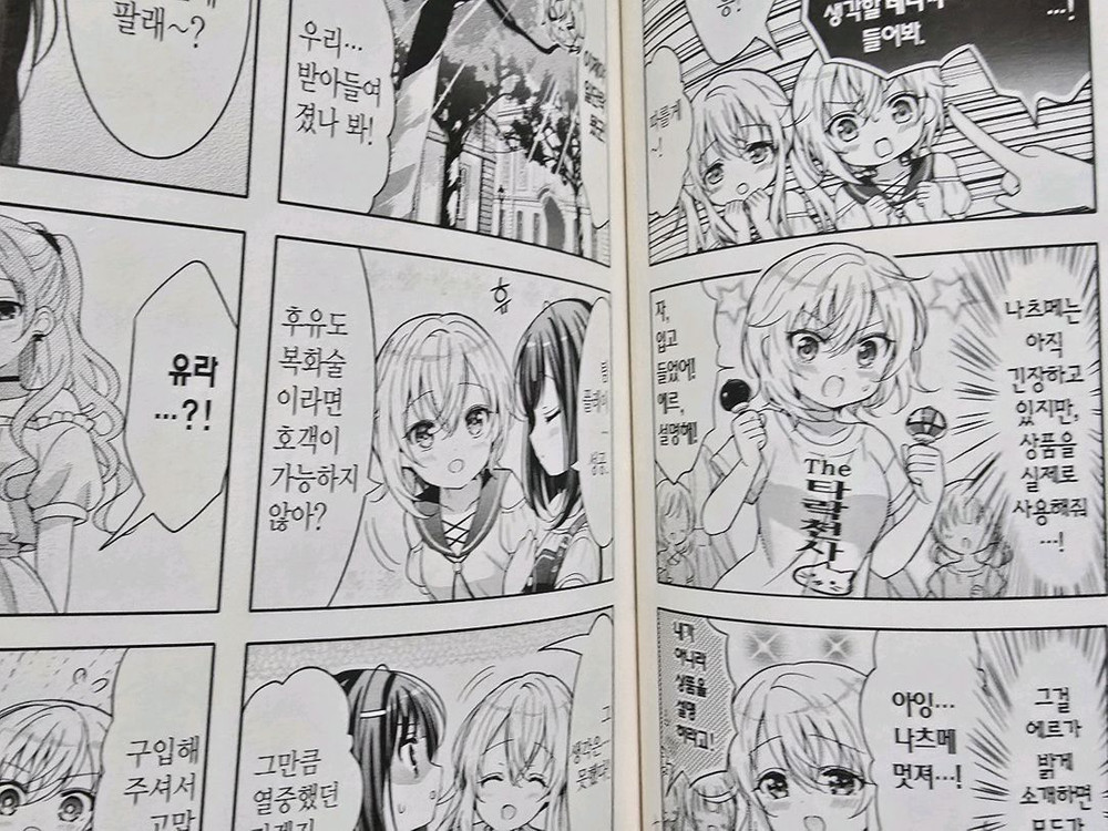 대원 주문은 토끼입니까? 11 이미지