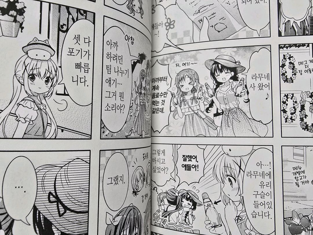 대원 주문은 토끼입니까? 11 이미지