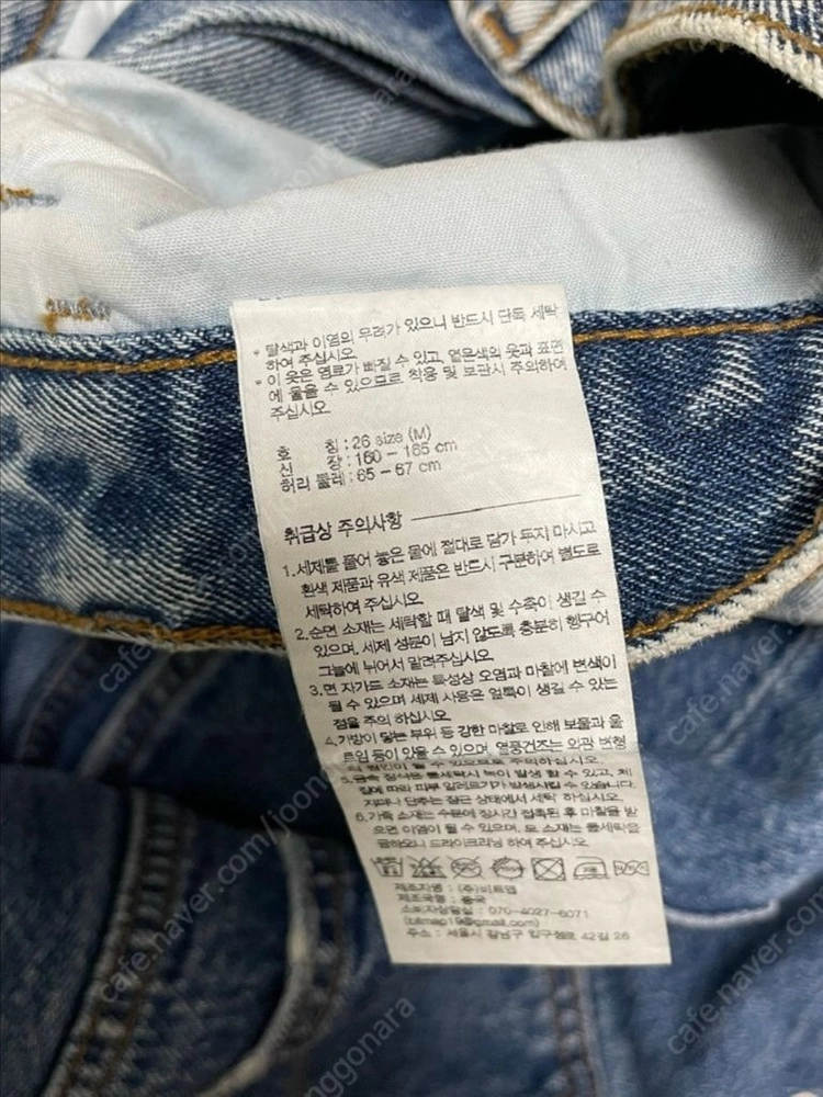 마리떼 프랑소와 저버 청바지 26 사이즈 판매합니다(차정원 콜라보 제품). 이미지