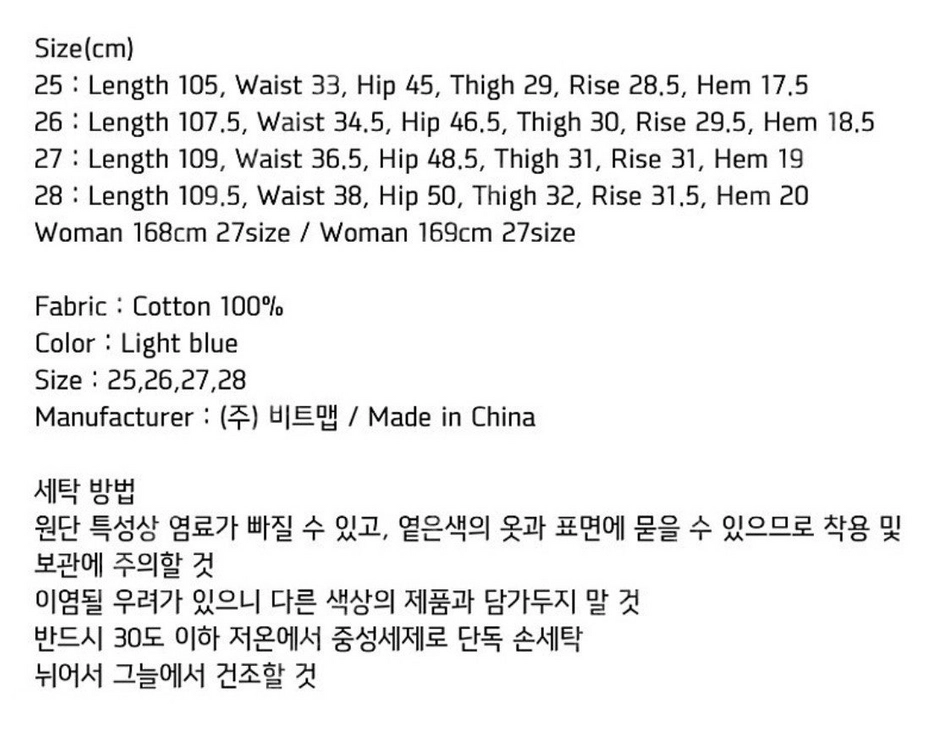 마리떼 프랑소와 저버 청바지 26 사이즈 판매합니다(차정원 콜라보 제품). 이미지