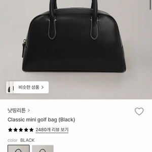 낫띵리튼 클래식 미니 골프백 이미지