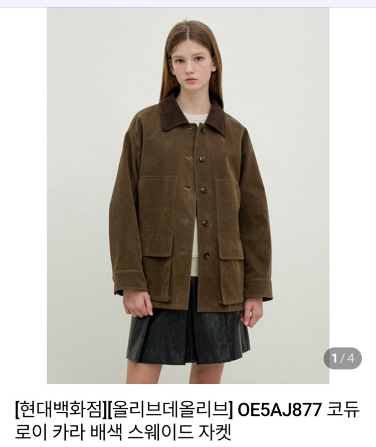 올리브데올리브 32만대 2025 스웨이드 유틸리티 자켓 새옷 이미지