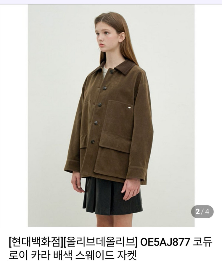 올리브데올리브 32만대 2025 스웨이드 유틸리티 자켓 새옷 이미지