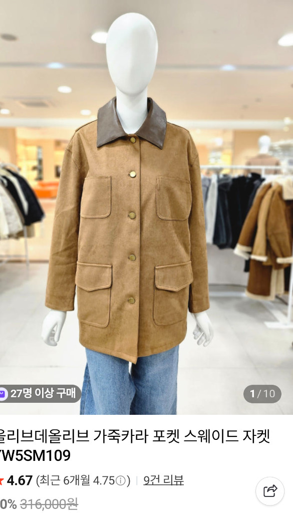 올리브데올리브 32만대 2025 스웨이드 유틸리티 자켓 새옷 이미지