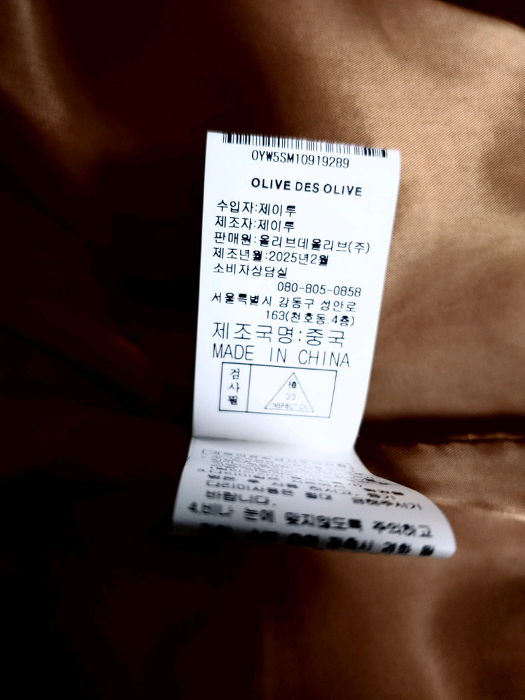 올리브데올리브 32만대 2025 스웨이드 유틸리티 자켓 새옷 이미지