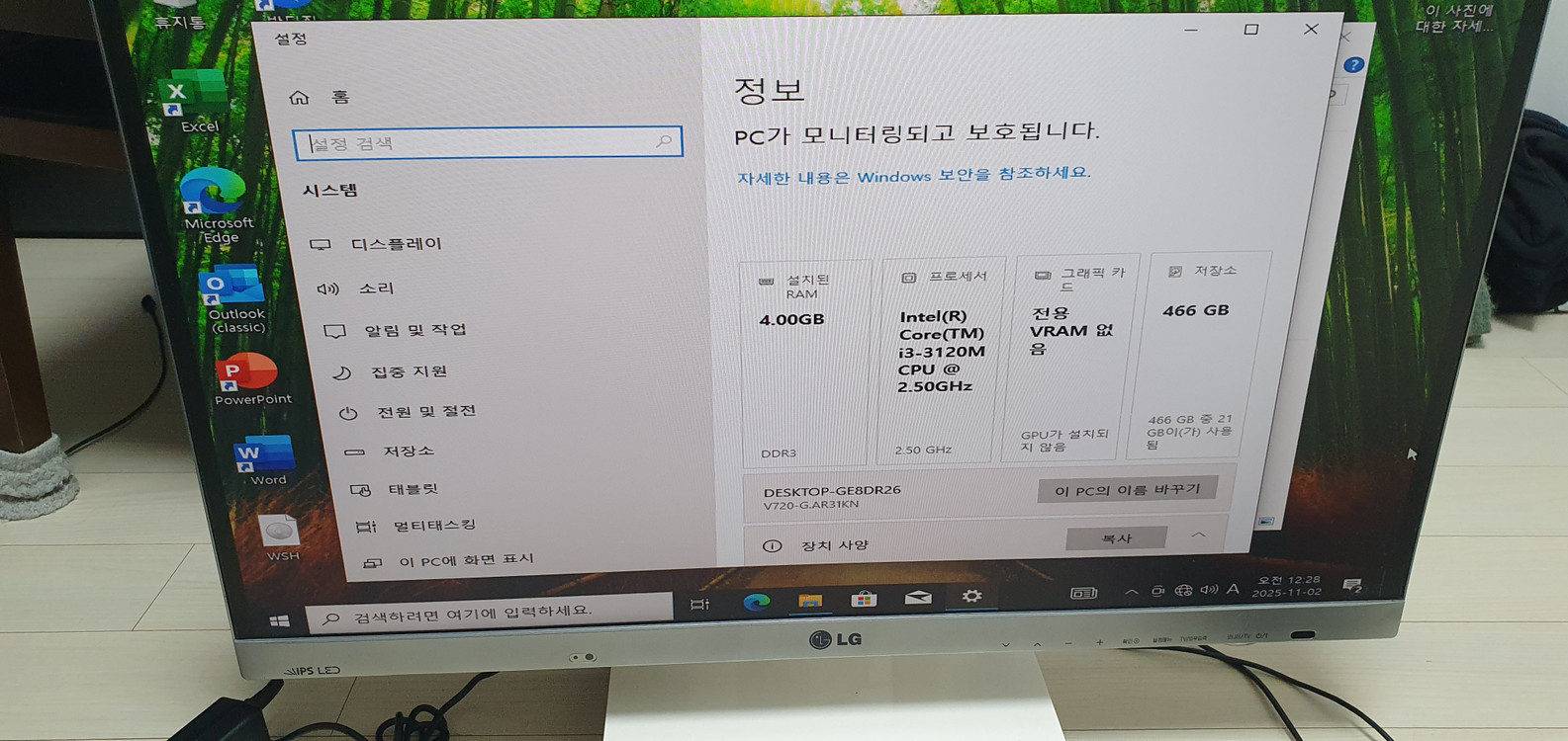 LG 27인치 일체형 PC 판매 이미지