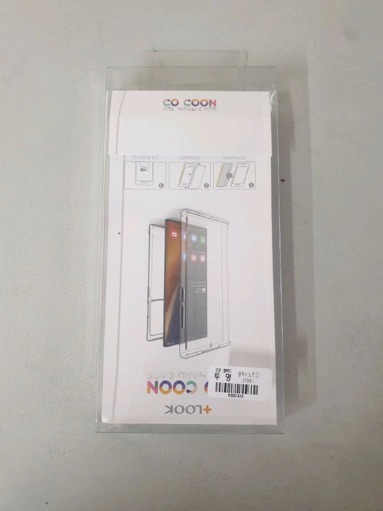 새것 갤럭시노트20 폰케이스 양면풀커버케이스 이미지