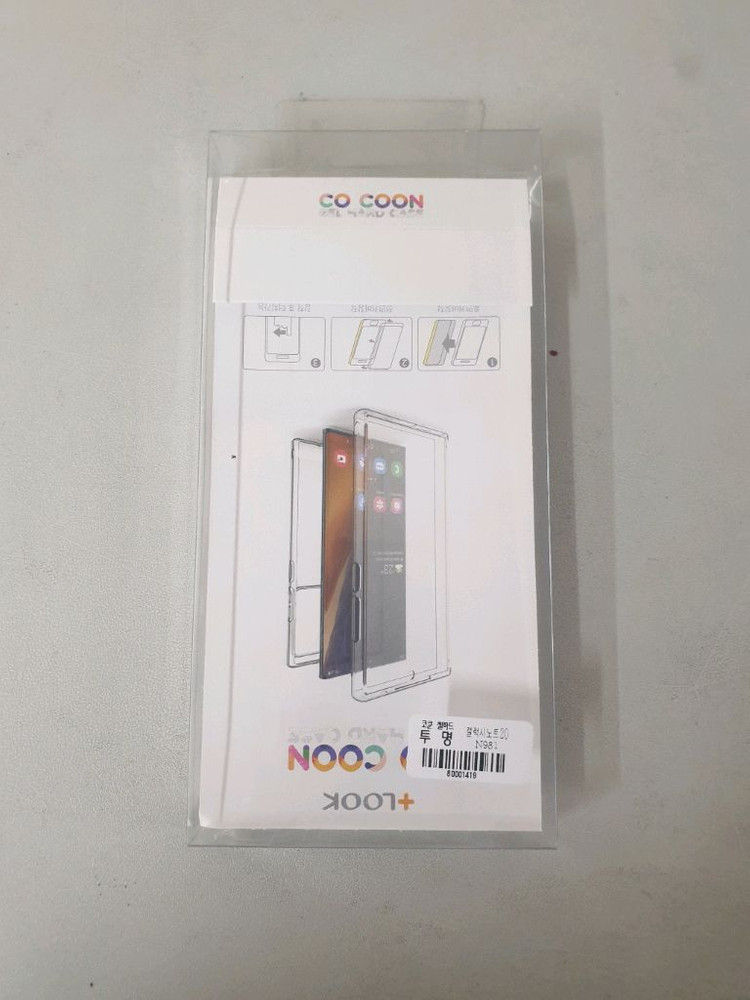 새것 갤럭시노트20 폰케이스 양면풀커버케이스 이미지