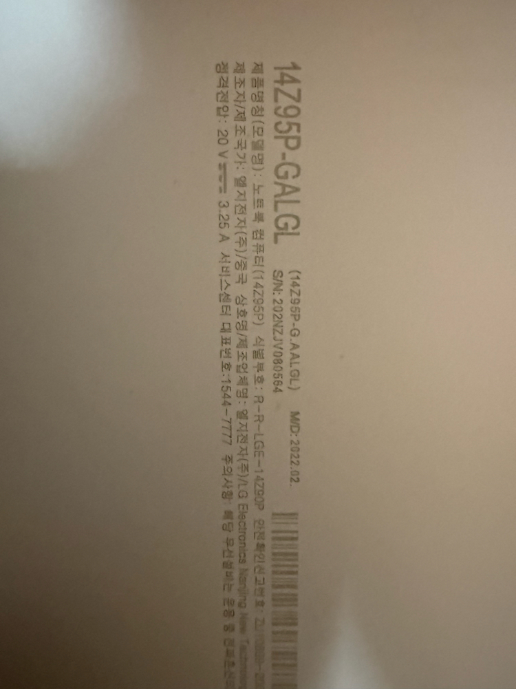 LG그램 14Z95P-GALGL노트북 액정파손 인텔11세대 이미지