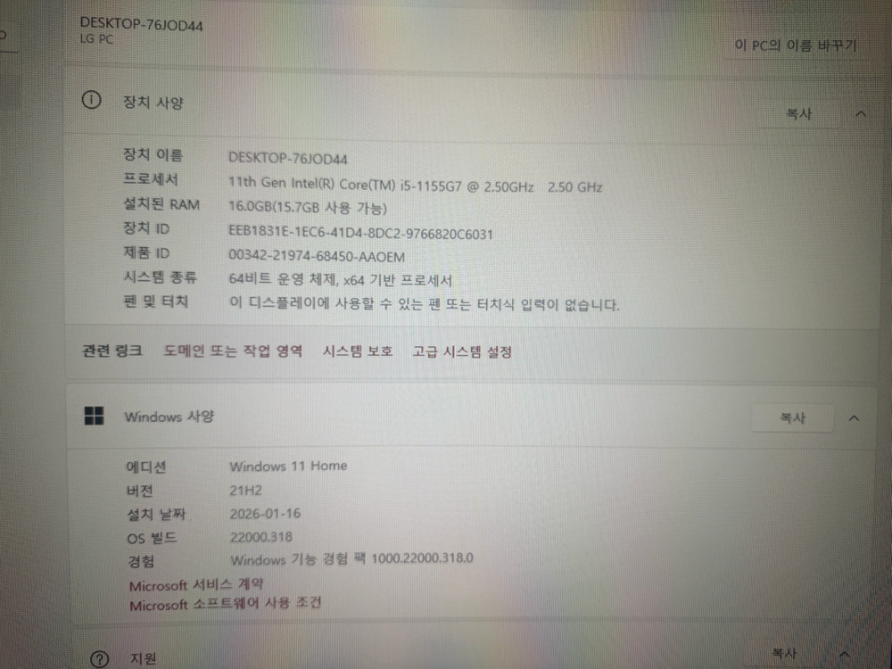 LG그램 14Z95P-GALGL노트북 액정파손 인텔11세대 이미지