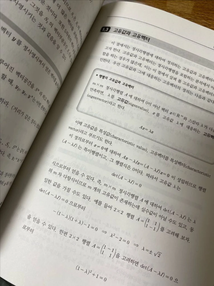 통계수학강의 책 팝니다 이미지
