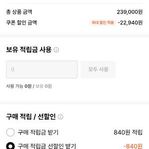 29cm 무신사 소액 80퍼 사요 헥토 이미지