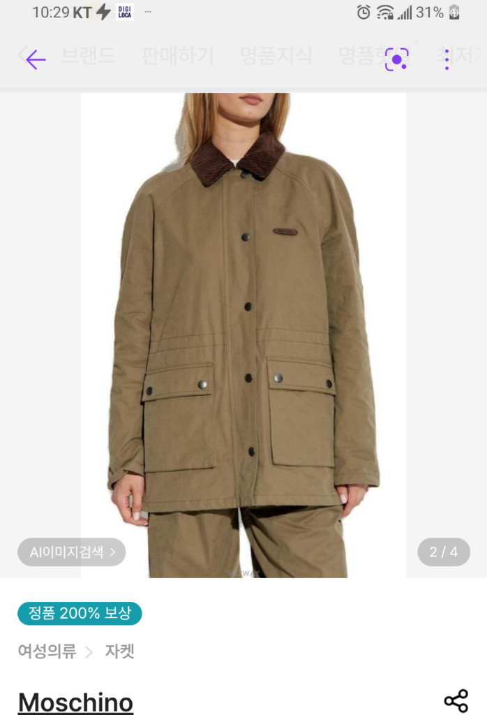 이태리 200만대 모스키노 유틸리티 패딩 자켓 이미지