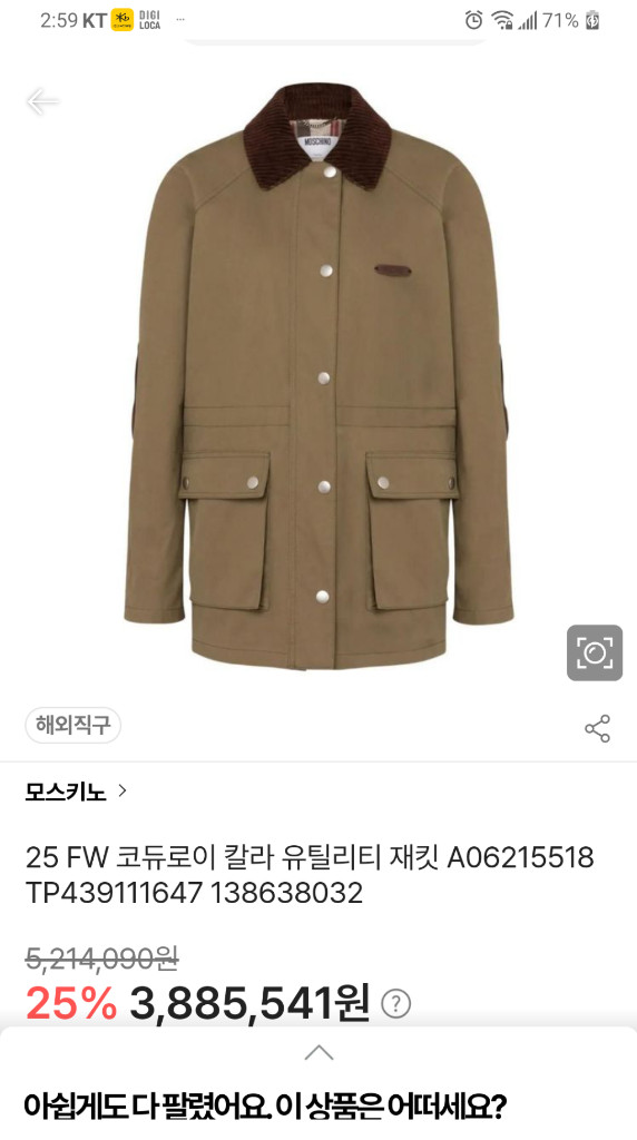 이태리 200만대 모스키노 유틸리티 패딩 자켓 이미지