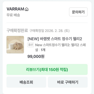 스마트 정수기 이미지