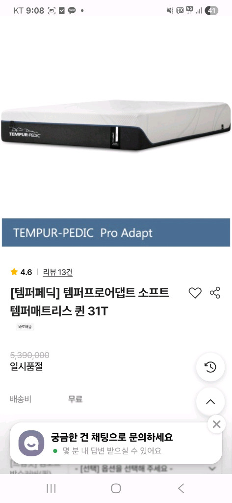 템퍼 프로 어뎁트 소프트 매트리스 이미지