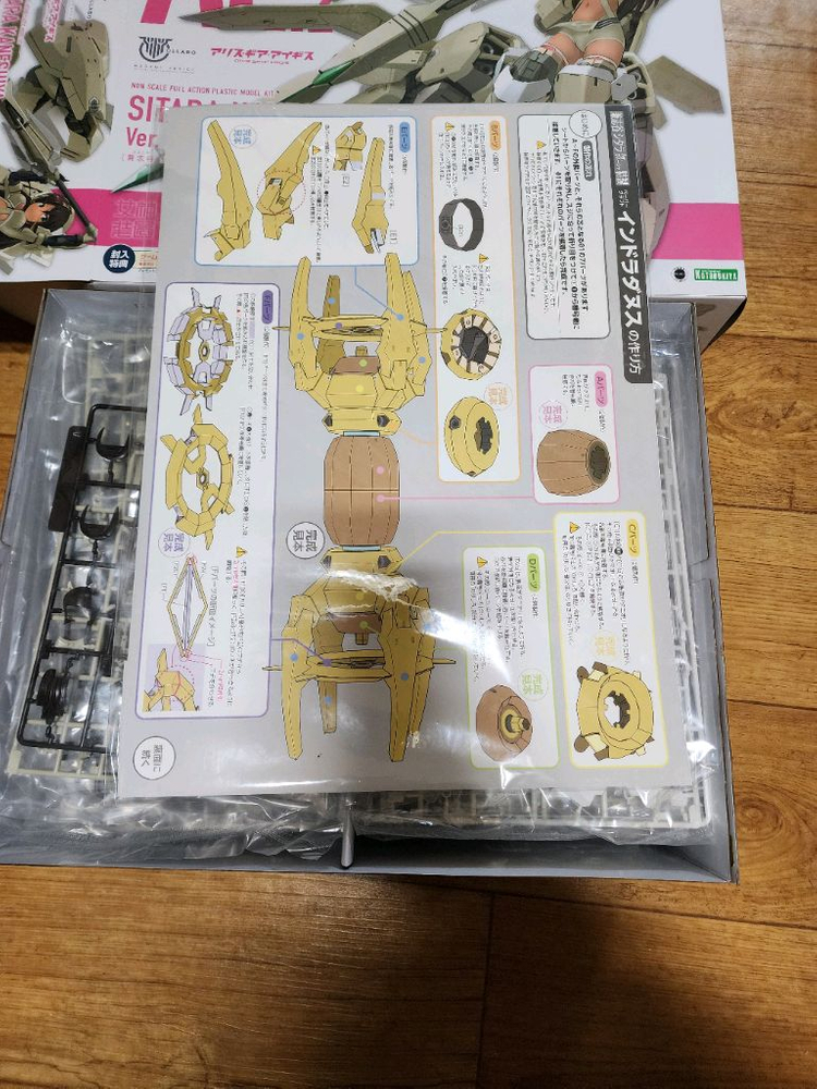 코토부키야 메가미디바이스 앨리스기어아이기스 카네시야 시타라 Ver.가네샤 이미지