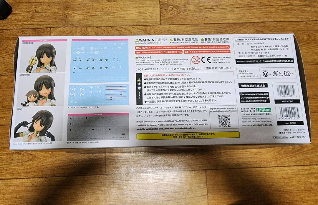 코토부키야 메가미디바이스 앨리스기어아이기스 카네시야 시타라 Ver.가네샤 이미지