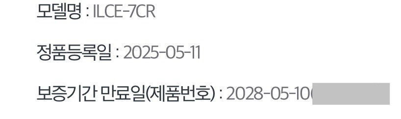 SONY A7CR 실버 바디 이미지