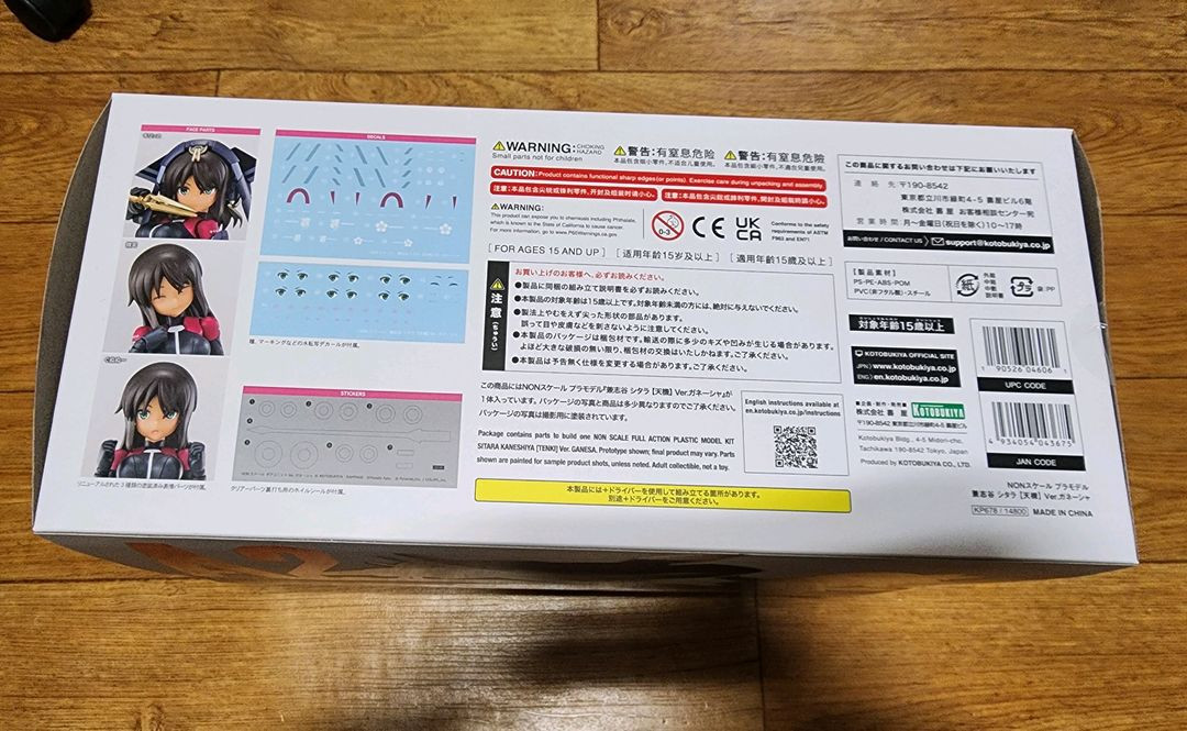 코토부키야 메가미디바이스 앨리스기어아이기스 카네시야 시타라 텐키 가네샤 이미지