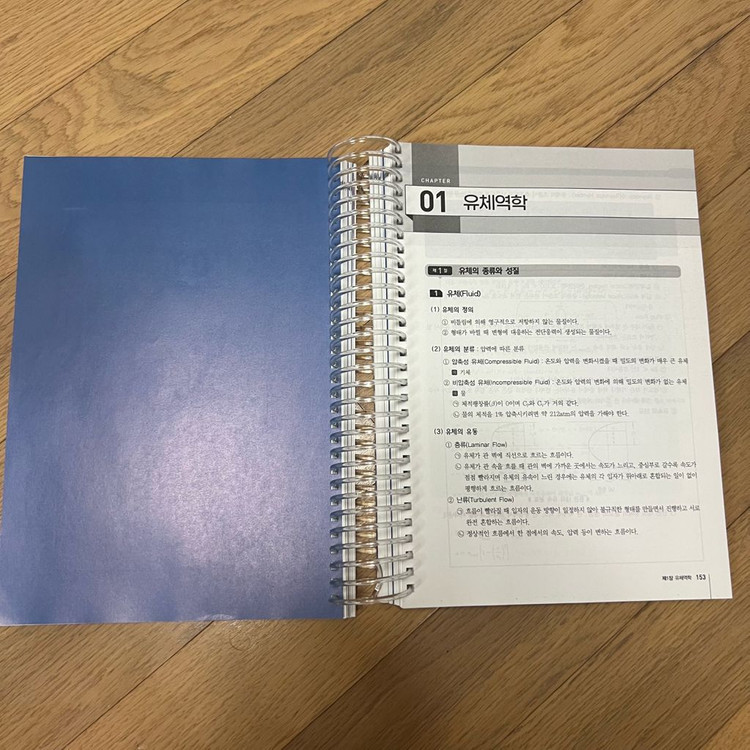 EASY TECH 화공직 화학공학일반 반값택포 이미지