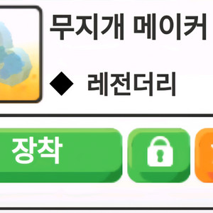 입양하세요 팻 의상 무지개 메이커 (무메) 판매합니다 이미지