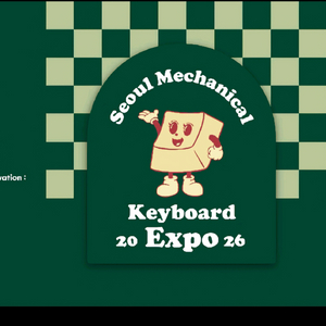 smkx 키보드 엑스포 전시회 오렌지티켓 취소분 예매도움 이미지