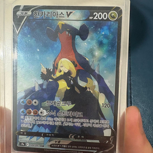포켓몬카드 한카리아스V 특일 이미지