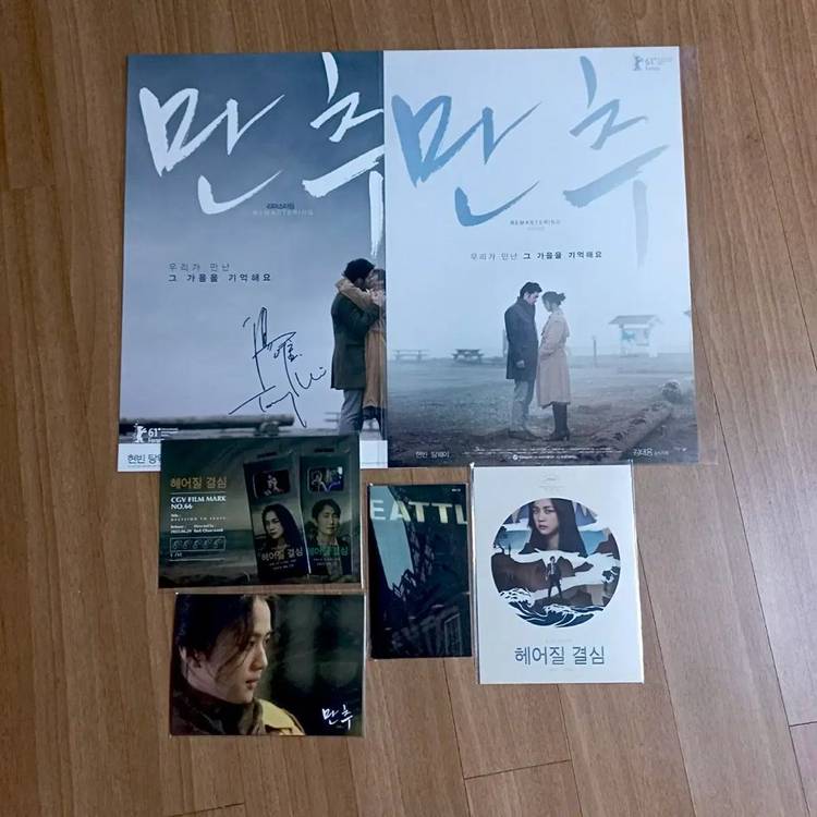 헤어질 결심 오리지널티켓 오티 스페셜티켓 필름마크포스터 박찬욱탕웨이영화 이미지