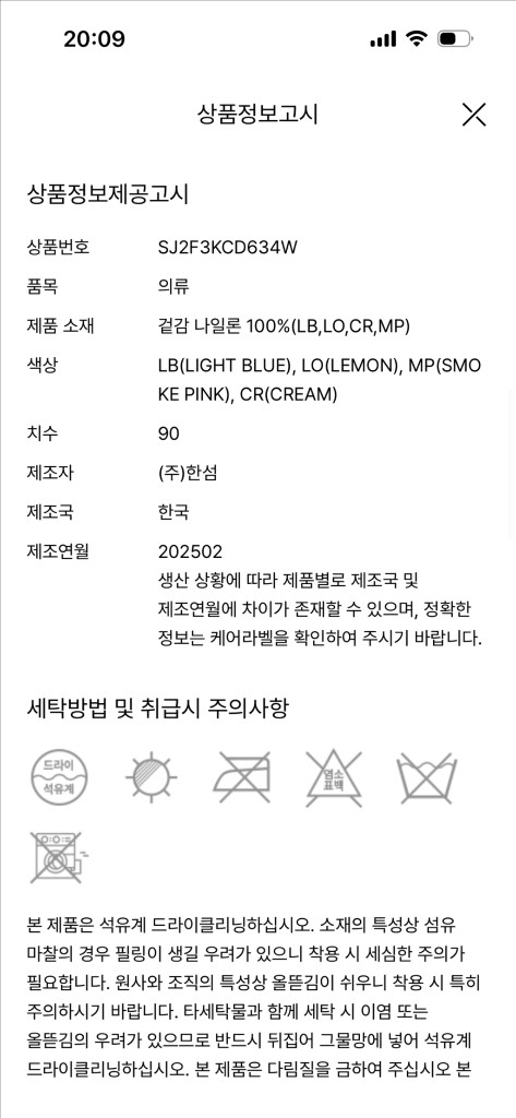 한섬 sjsj 니트 가디건(더캐시미어 마인 타임 랑방 시스템) 이미지