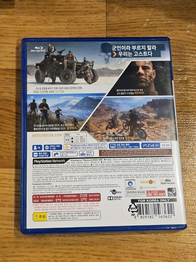 PS4 고스트 리콘 와일드랜드 플스4 이미지