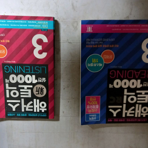 해커스 토익 실전 1000제 리딩 리스닝 3 총2권 일괄 리딩은 연필:~81p / 펜:94~111p 문제풀이하지않음 이미지