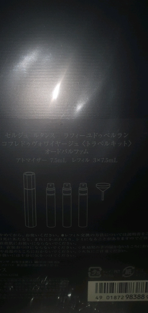 세르주루텐 라휘드베흘랑 휴대용 7.5ml 4개입 이미지