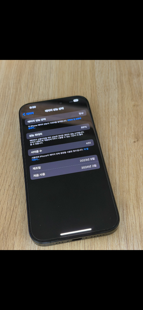 아이폰 15프로 블랙 128GB 이미지