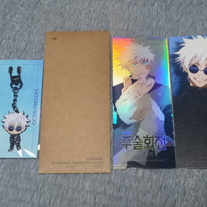 주술회전 회옥옥절 ttt + 고죠 사토루 키링 이미지