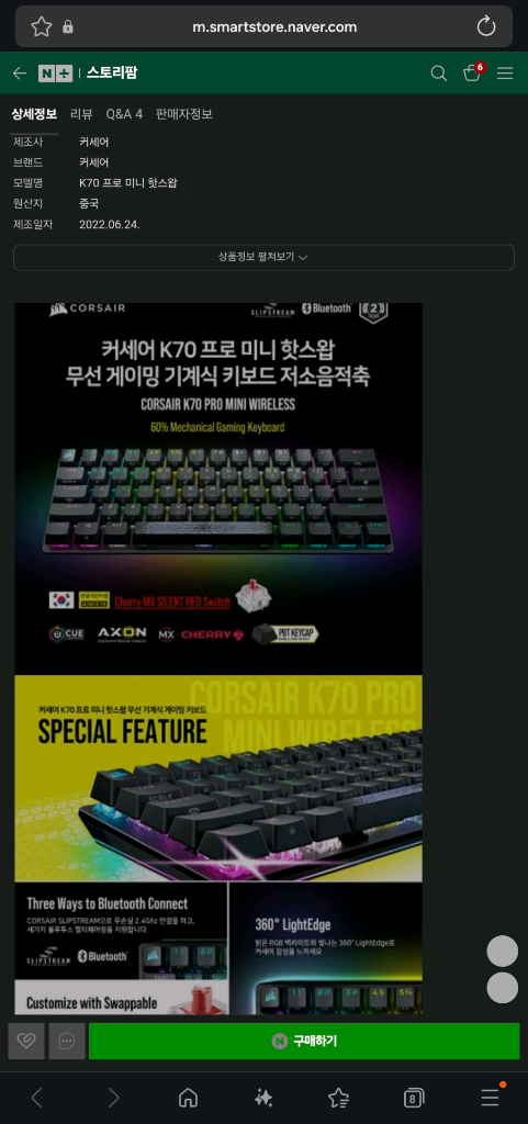 커세어 K70 PRO MINI wireless 무선 게이밍 키보드 + 아크릴 팜레스트 이미지