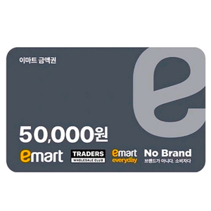 스타벅스 5만 / 올리브영 5만 /롯데리아 5만 / 투썸 스초생 스트로베리초콜릿생크림/쿠팡 5만원/다이소 이마트 이미지