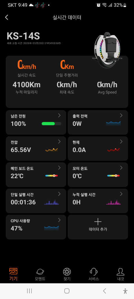 킹송 14s 외발 전동휠 이미지