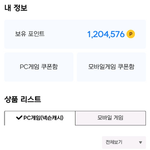 넥슨현대 120만점팔아요.분할가능93프로 이미지